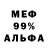 Меф VHQ Geti Izvren
