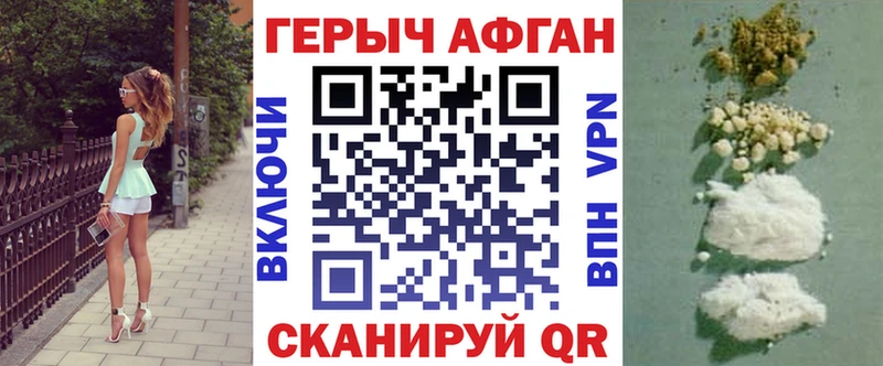Героин хмурый  Купить  Сенгилей 