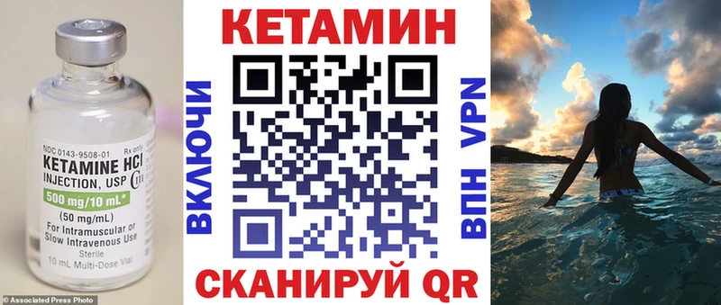 КЕТАМИН ketamine  Купить  Сенгилей 