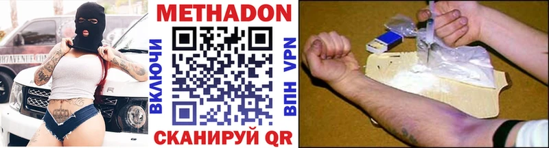 Купить  Сенгилей  МЕТАДОН methadone 